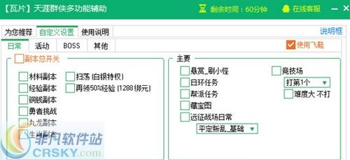 《瓦片天涯》群俠刷裝備助手 多功能輔助界面的實(shí)戰(zhàn)指南