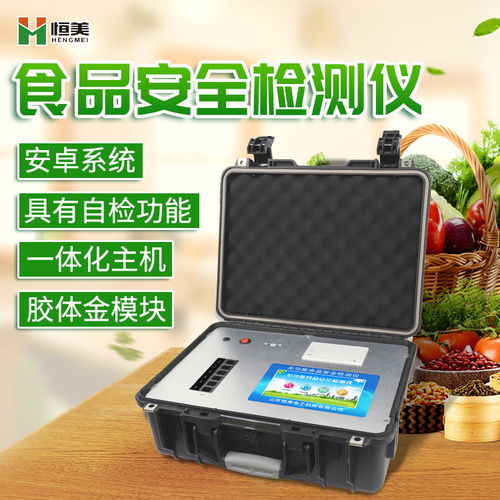 深入解析未來(lái)食品安全監(jiān)測(cè) 綜合檢測(cè)一體機(jī)的革新與應(yīng)用